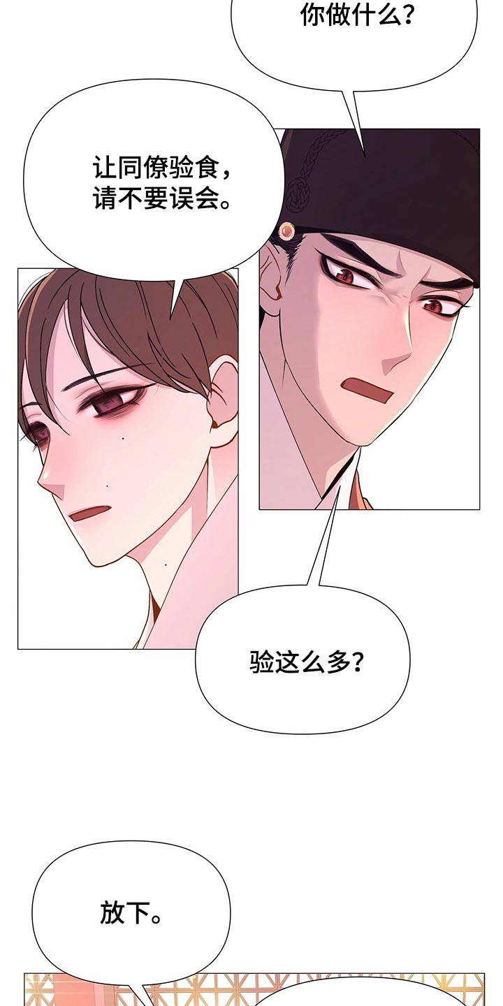 第67章：验食9