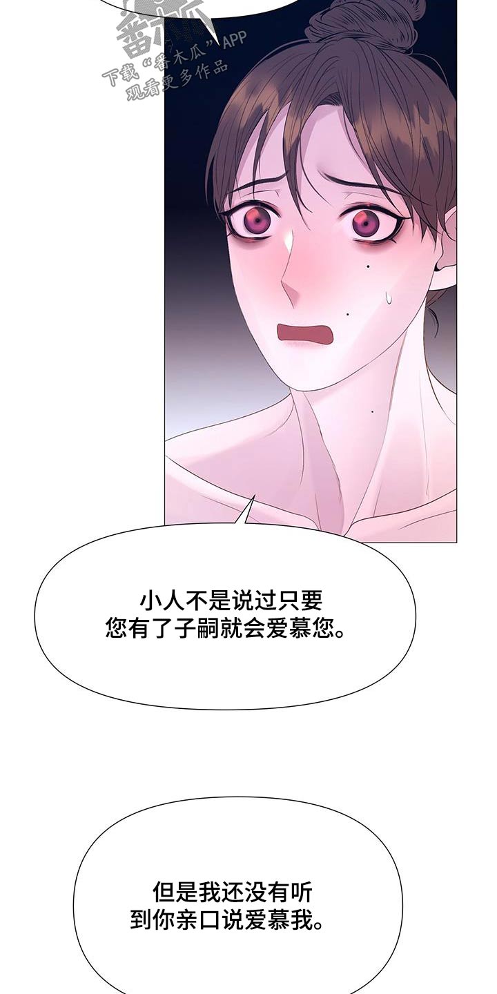 第132章：爱慕22