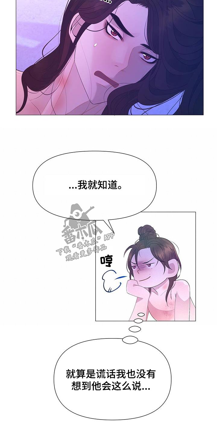 第133章：无法回答18