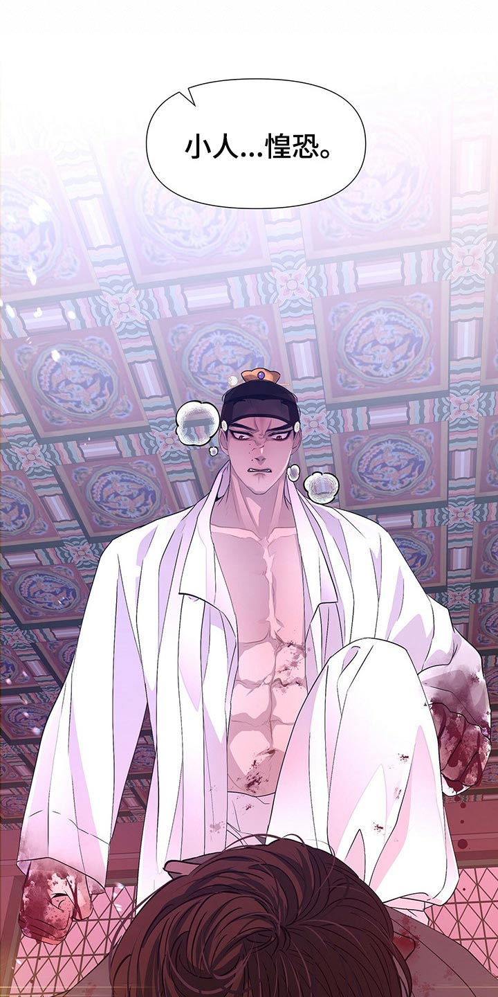 第52章：一定要做一个圣君7