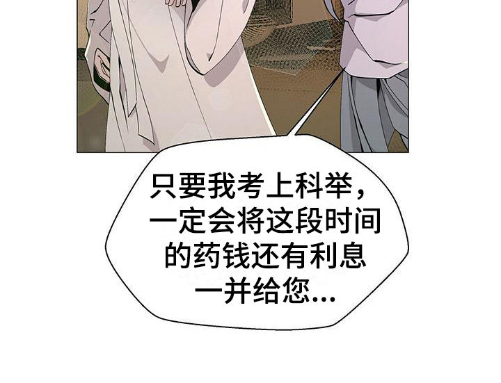 第1章：夜叉鬼王18