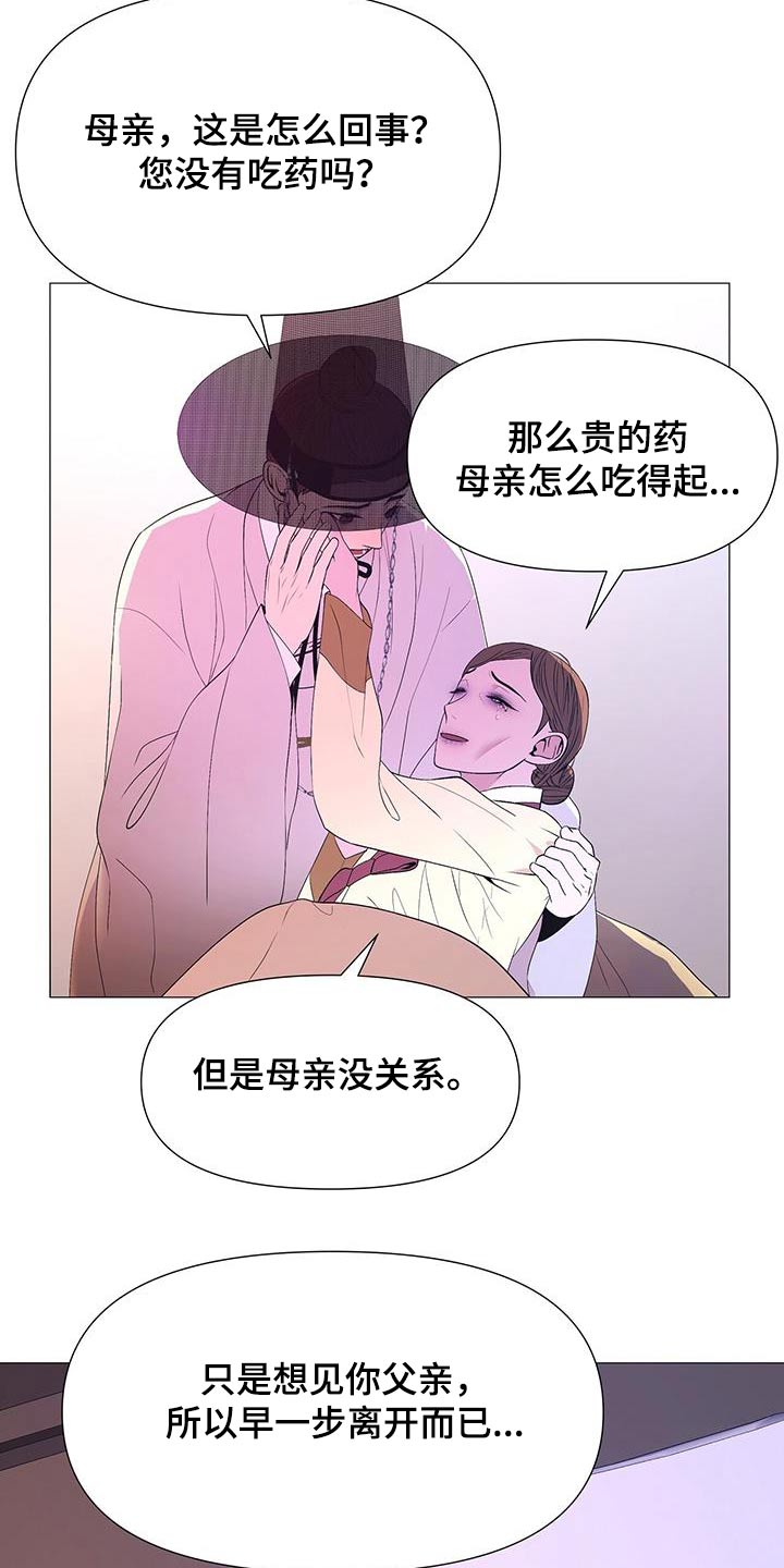 第118章：虚弱19