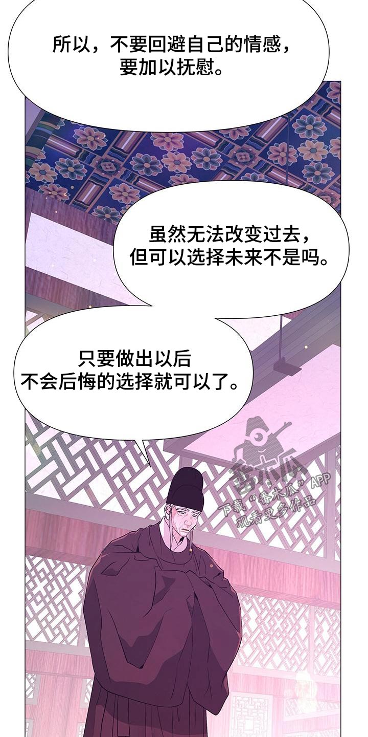 第86章：忠臣8