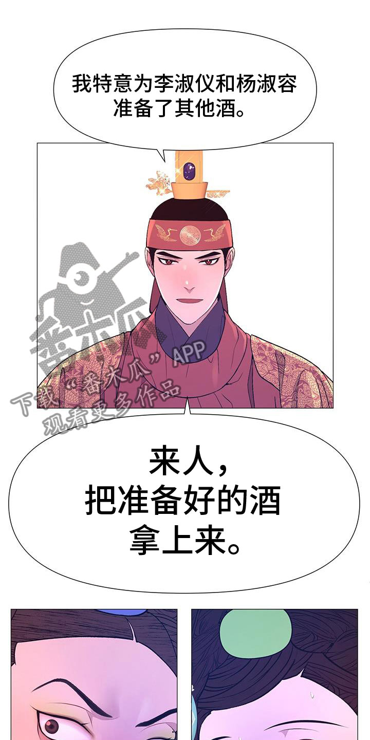 第145章：酒16