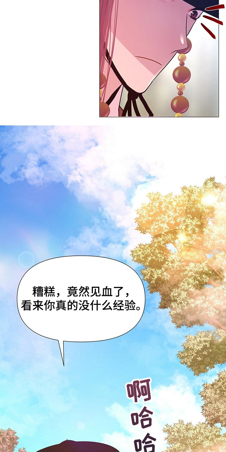 第39章：打扰2