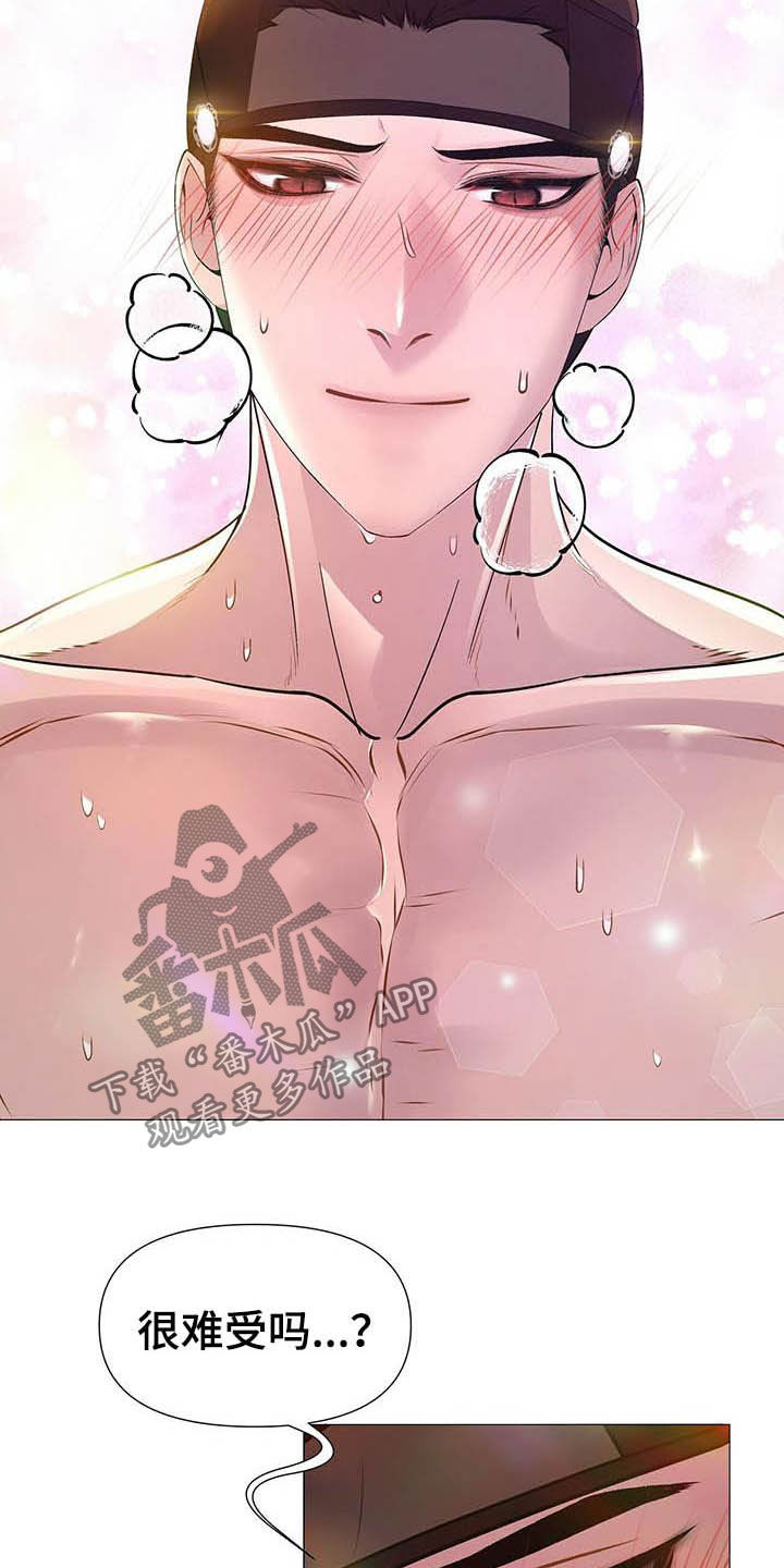 第21章：喜欢8