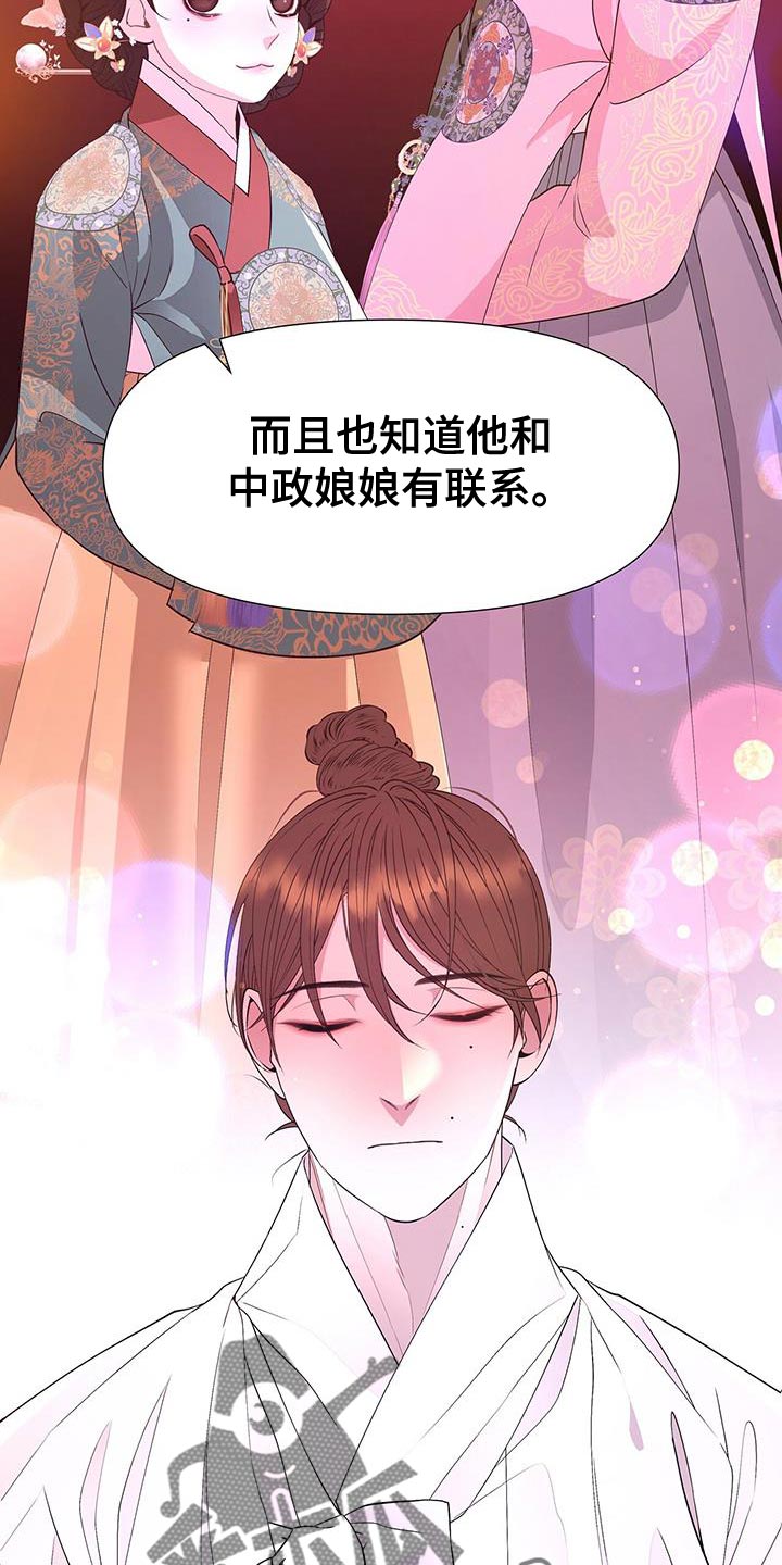 第153章：我不能连你也失去23