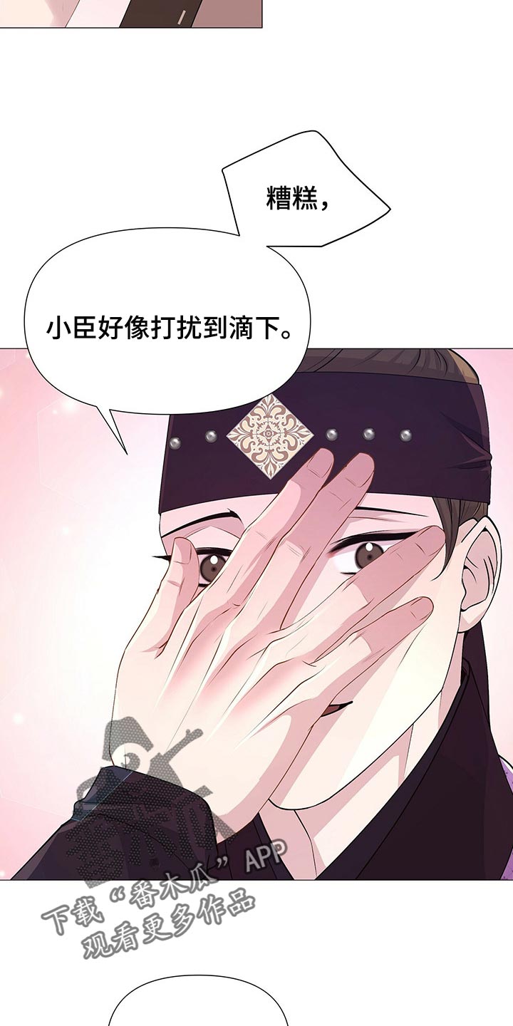 第39章：打扰17