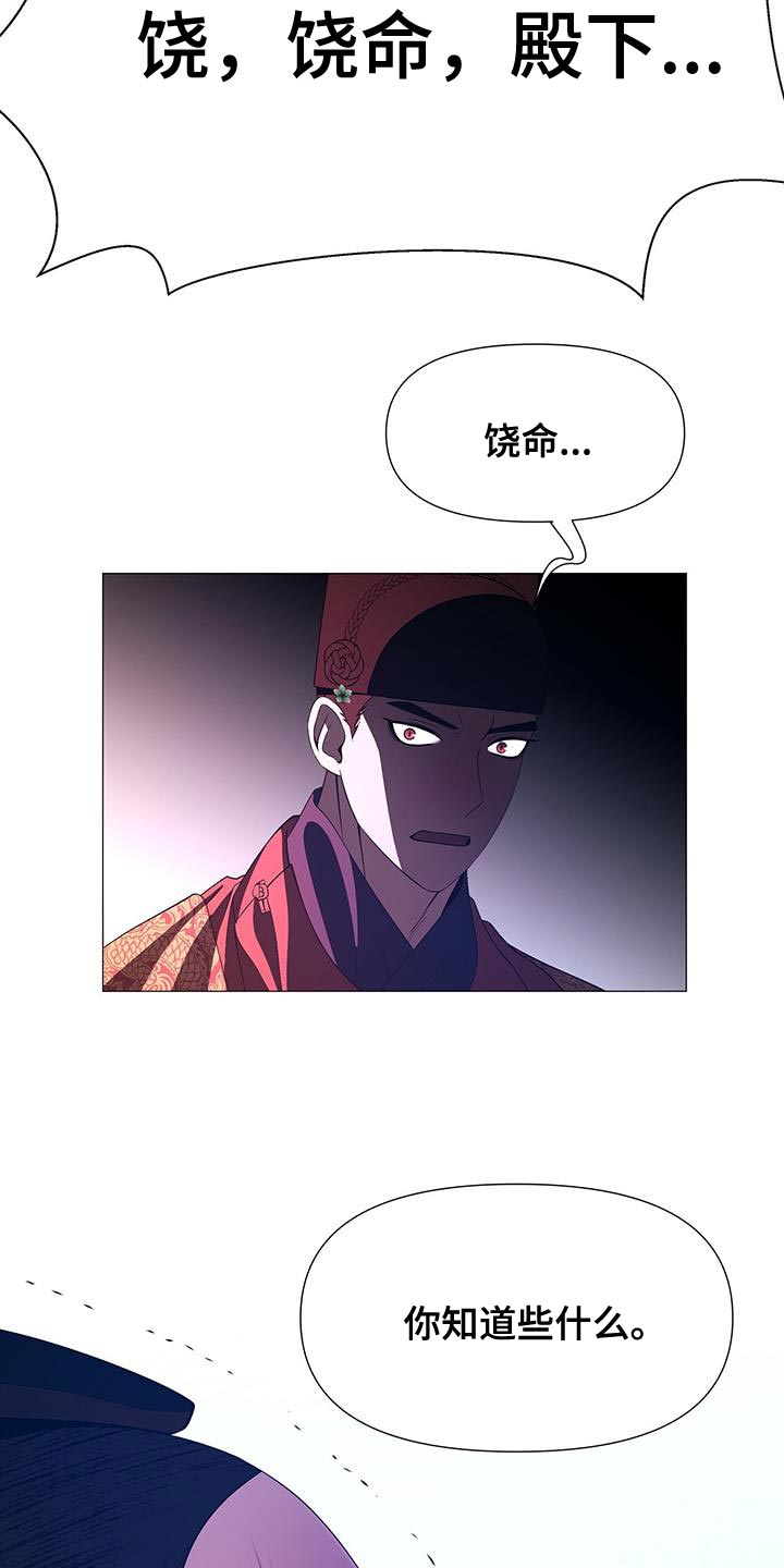 第139章：不要说谎了33