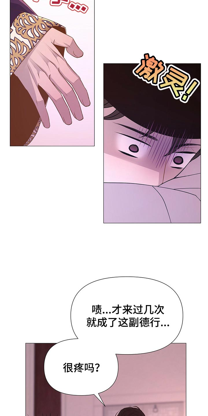 第42章：果然是个善良的人18