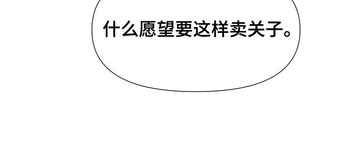 第77章：忠心8