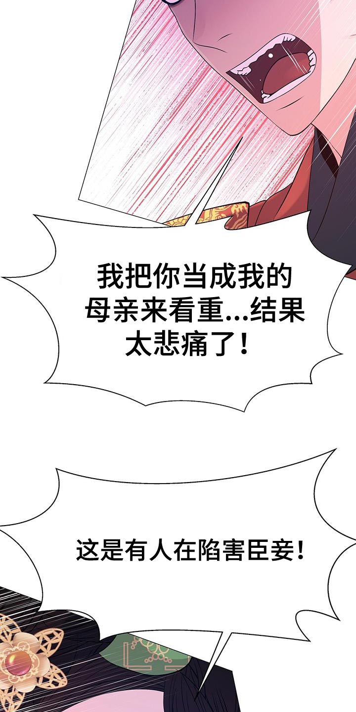 第142章：太悲痛了29