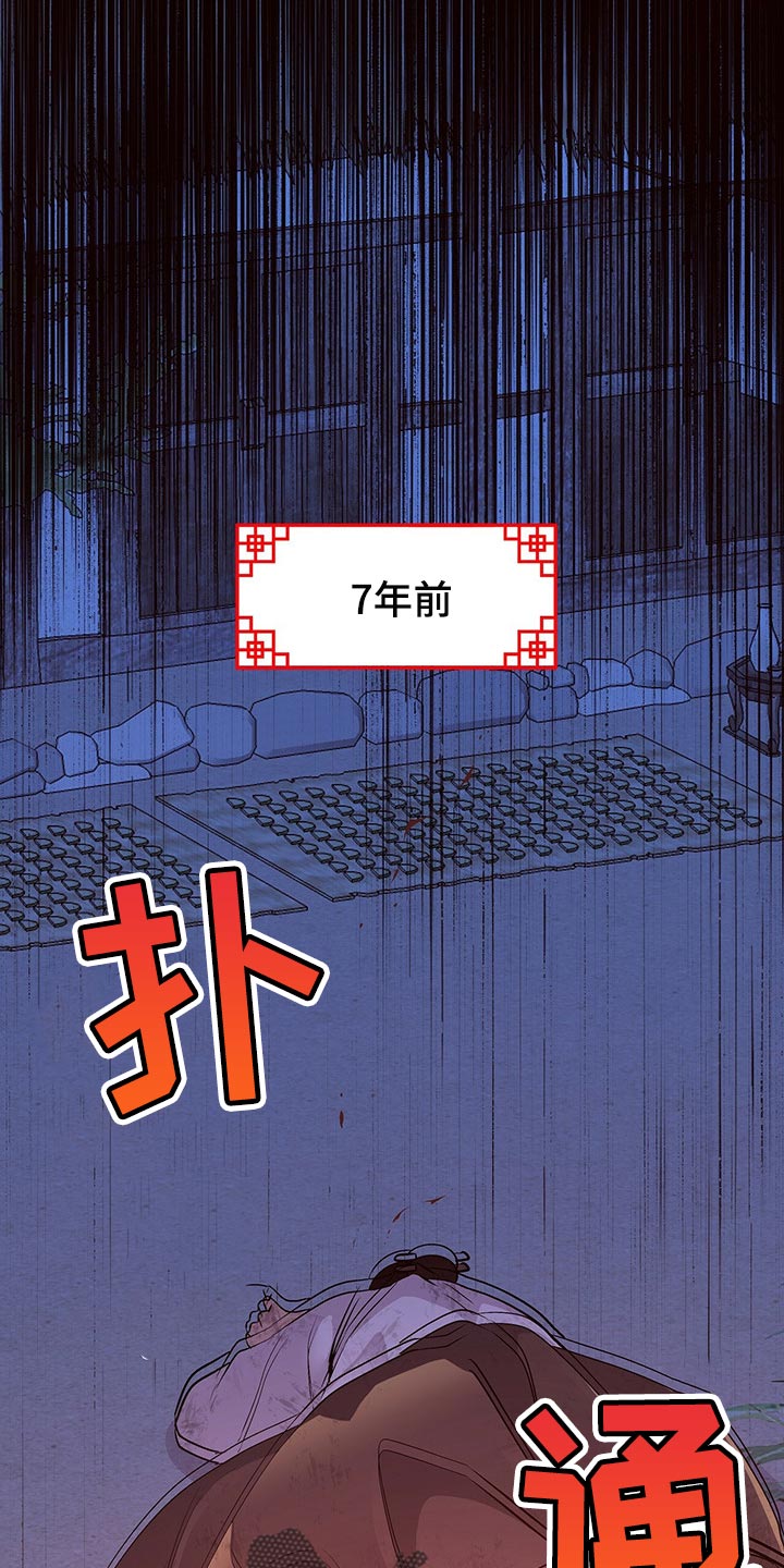 第53章：还给我28