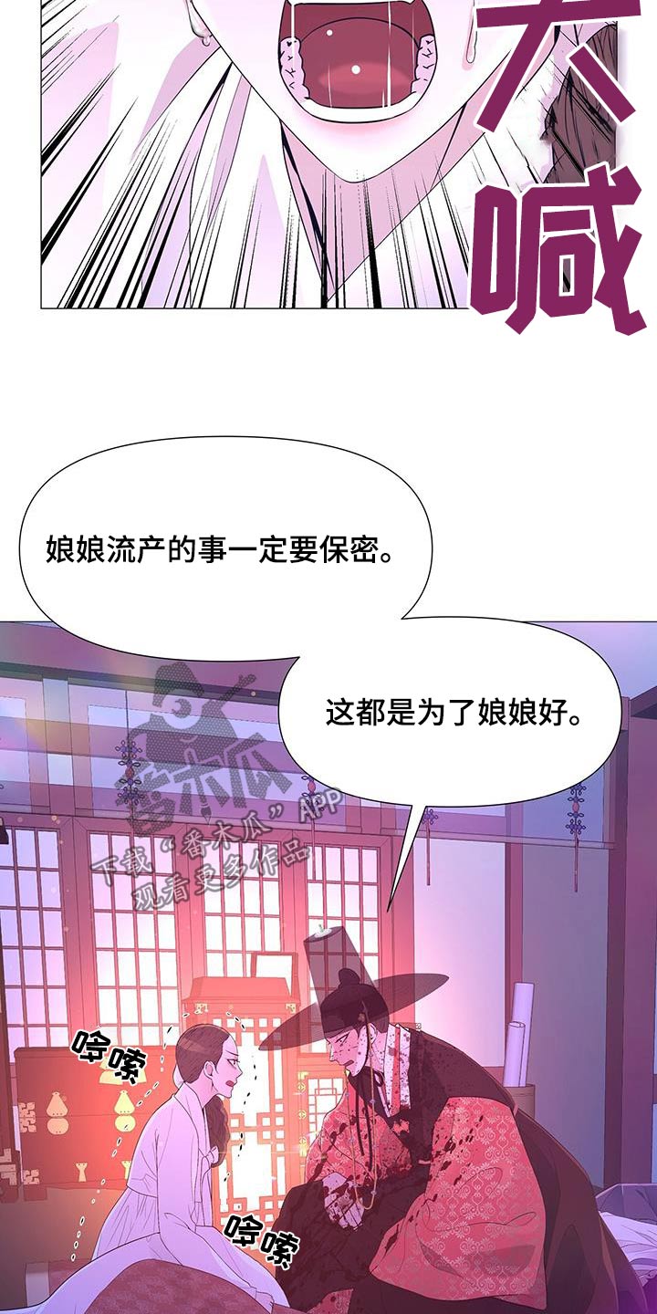 第130章：隐瞒17