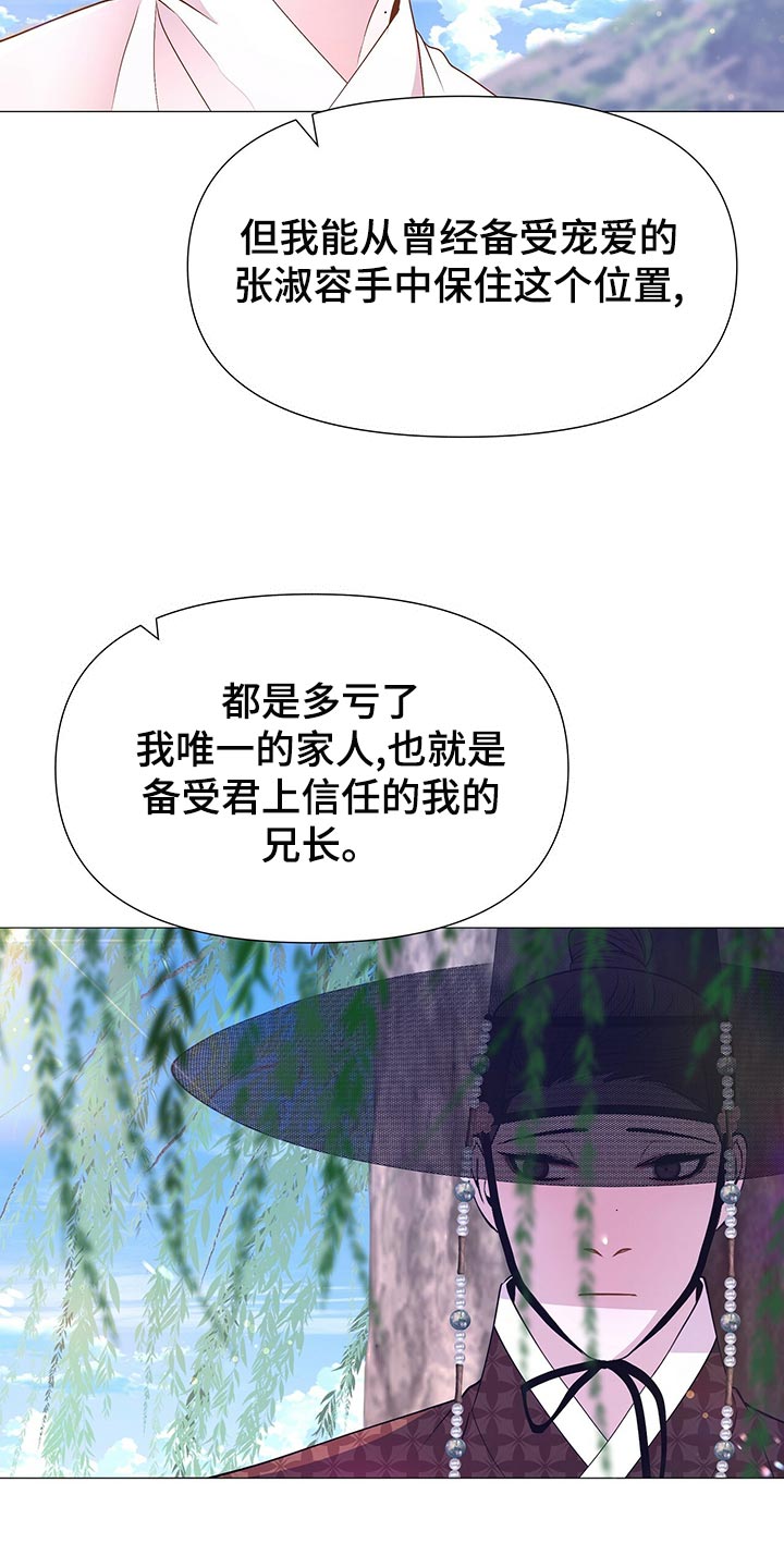 第73章：想活下去就帮助我5