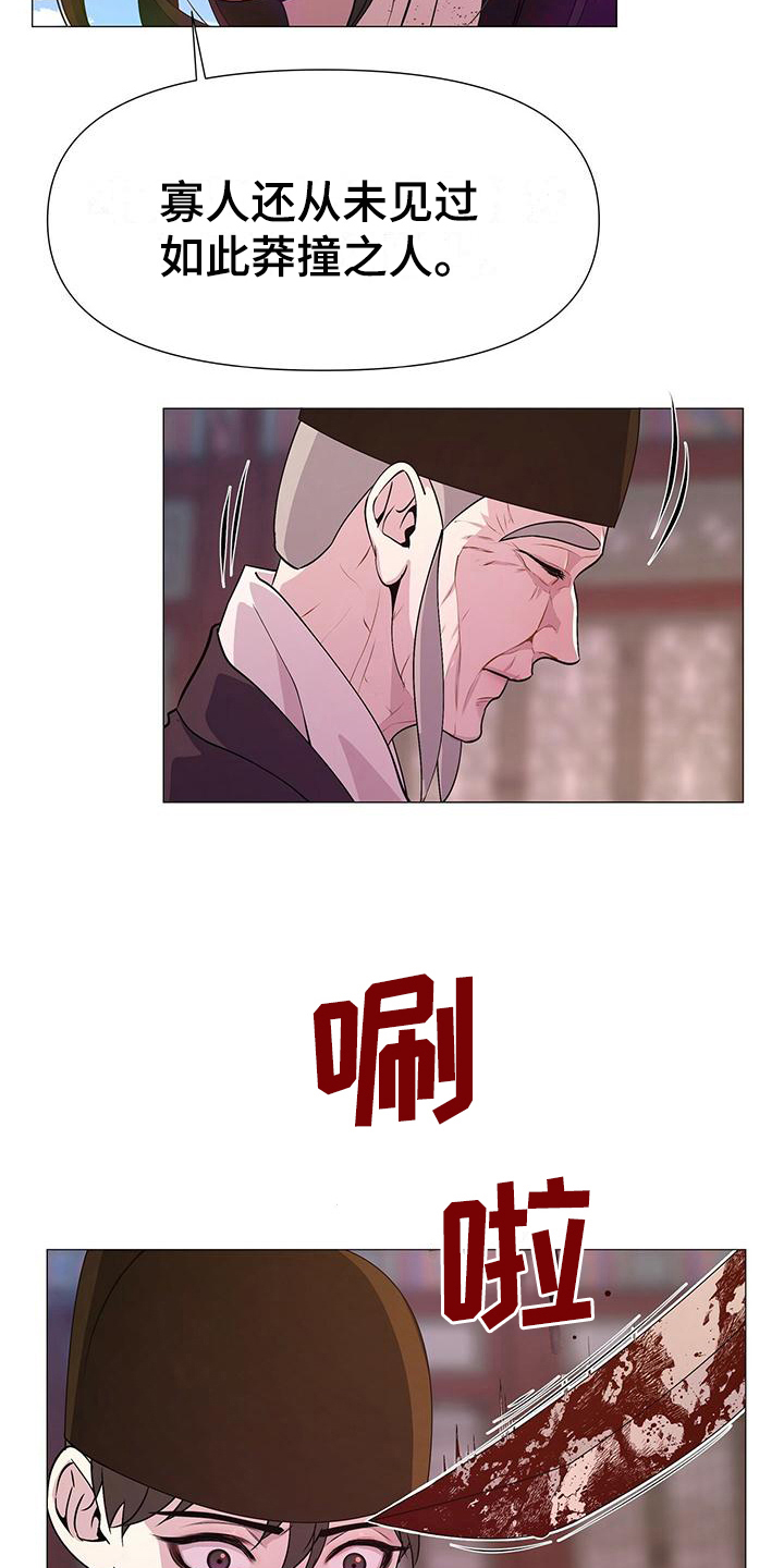 第9章：莽撞15
