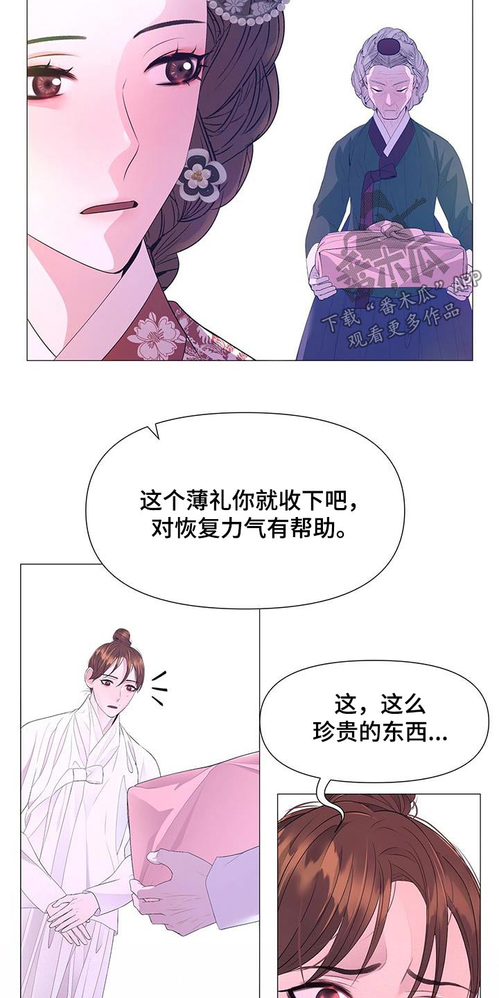 第124章：担心10