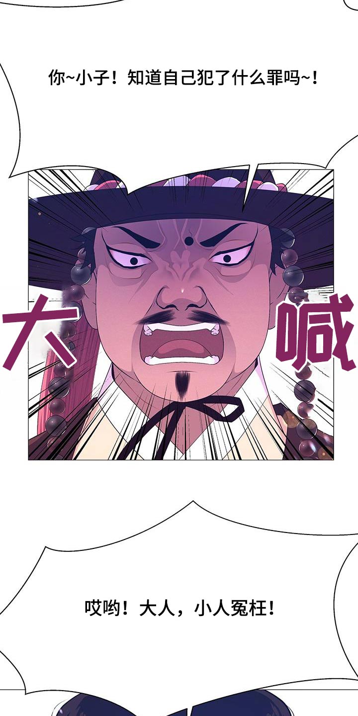 第120章：认罪17