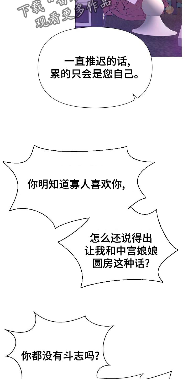 第83章：合理的怀疑7