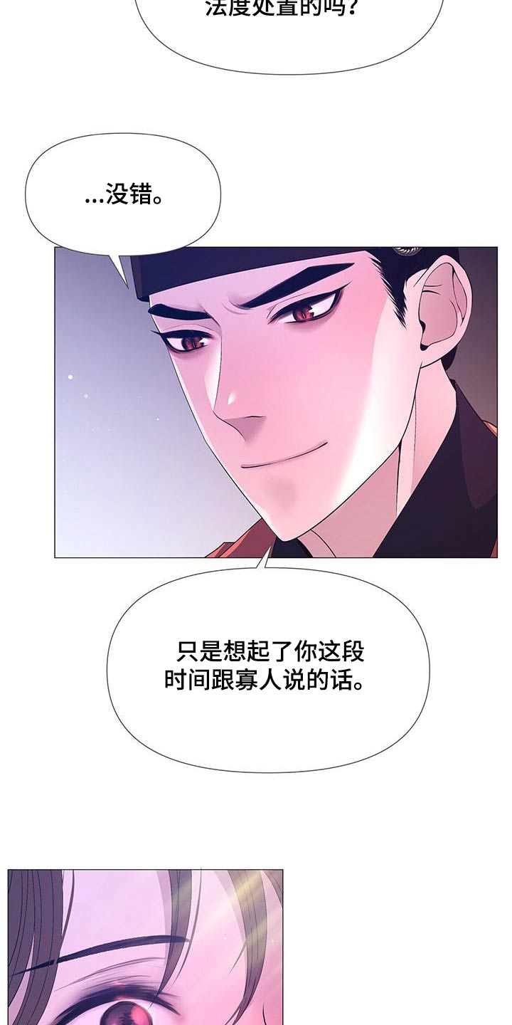 第122章：听从22