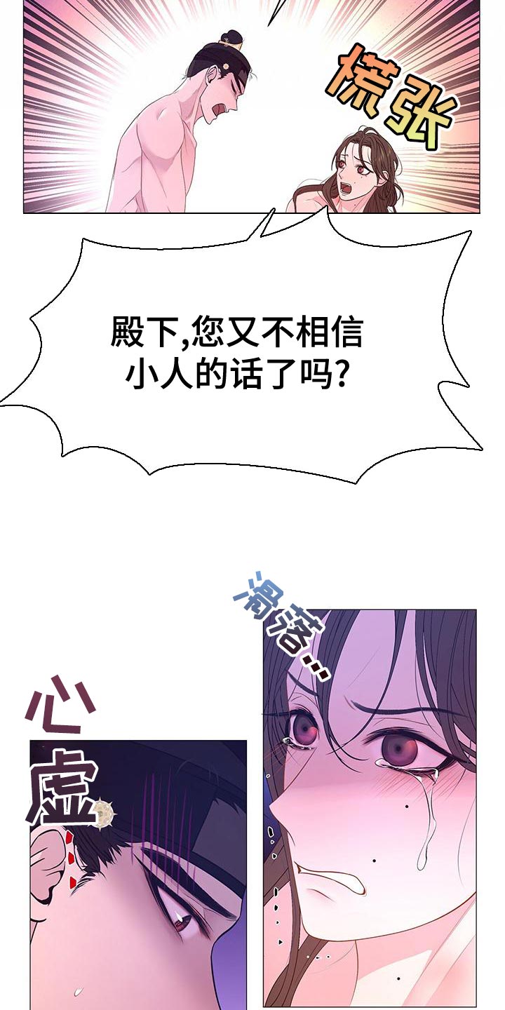 第83章：合理的怀疑14