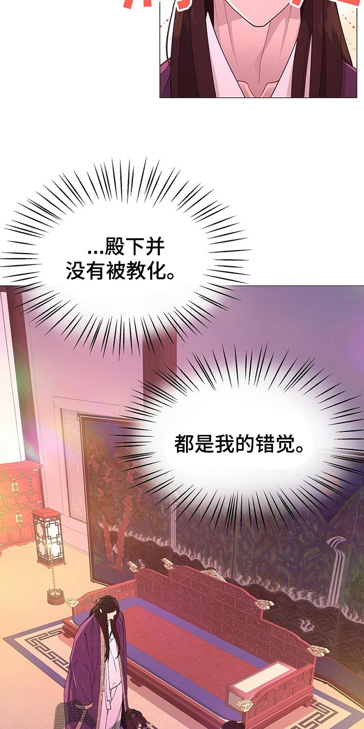 第44章：都是我的错觉32