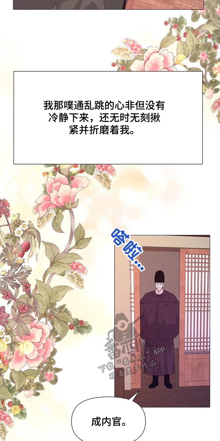 第87章：亲自驾临8