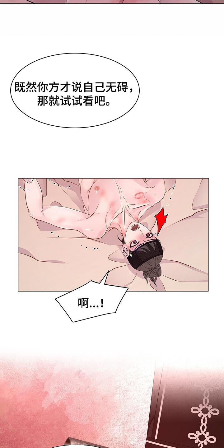 第30章：听话的玩物18