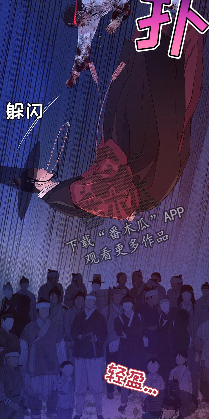 第54章：死不足惜14