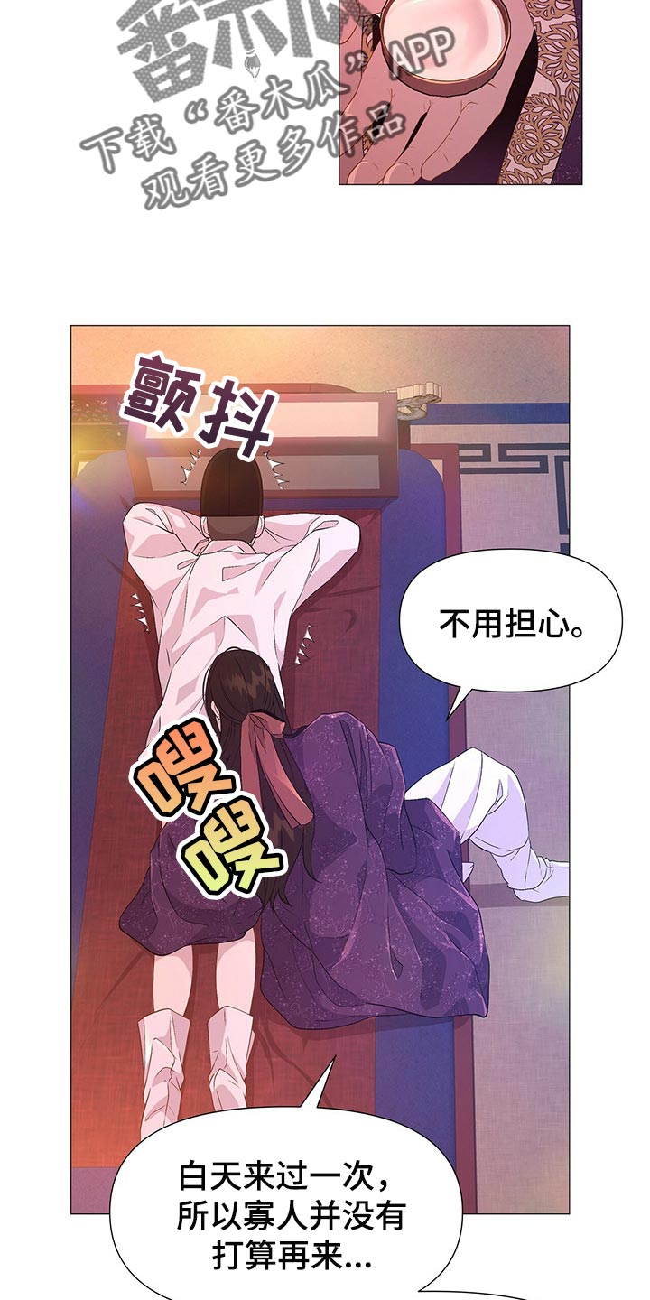 第42章：果然是个善良的人22