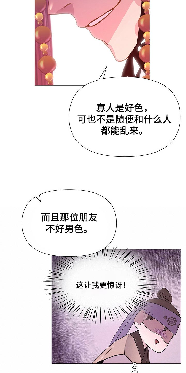 第40章：护卫5