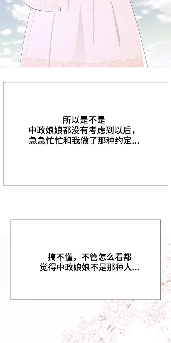 第123章：诅咒25