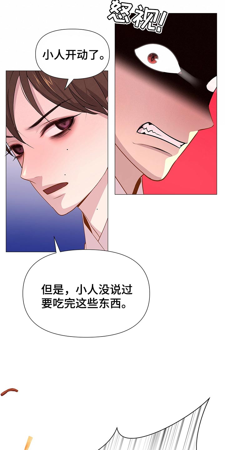 第67章：验食22