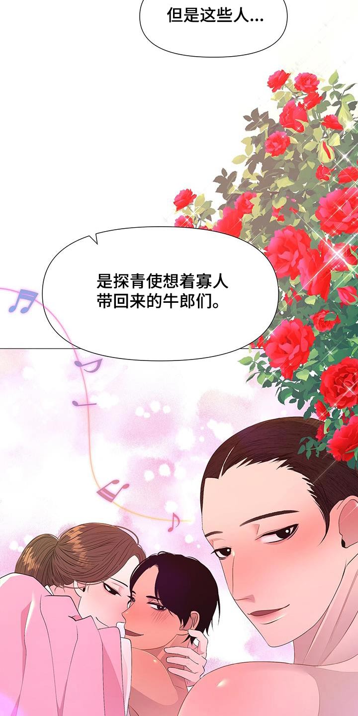 第103章：看守15