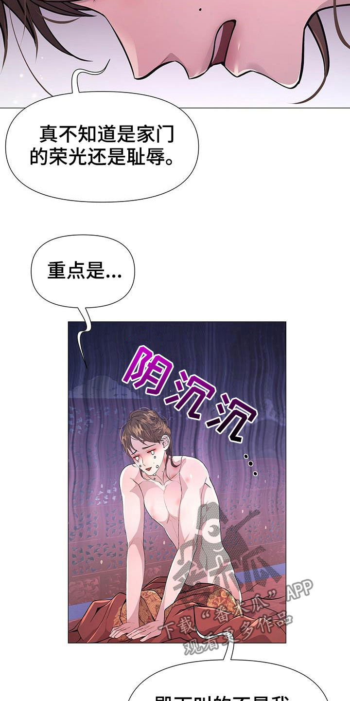 第23章：荣耻7