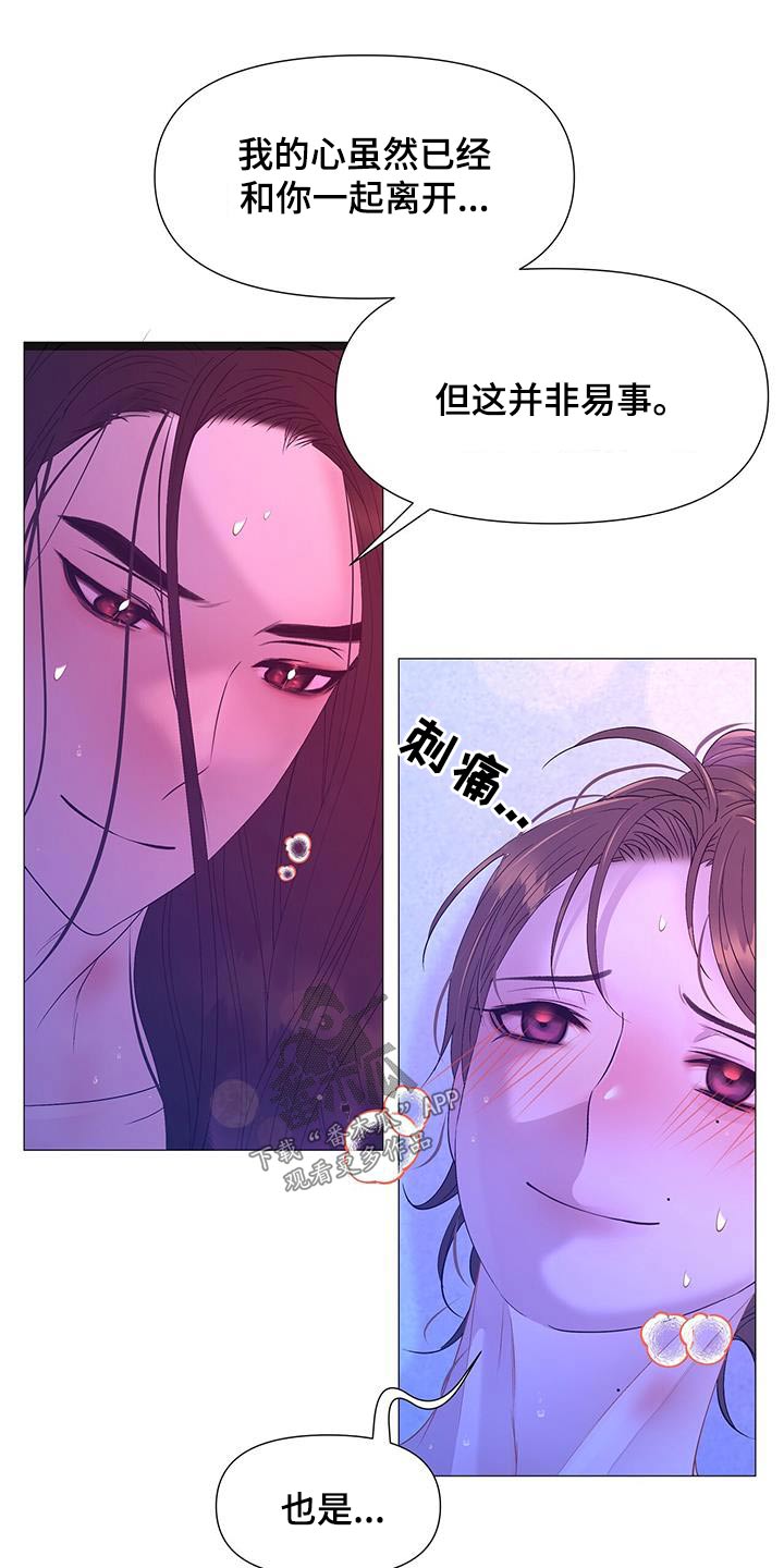 第133章：无法回答15