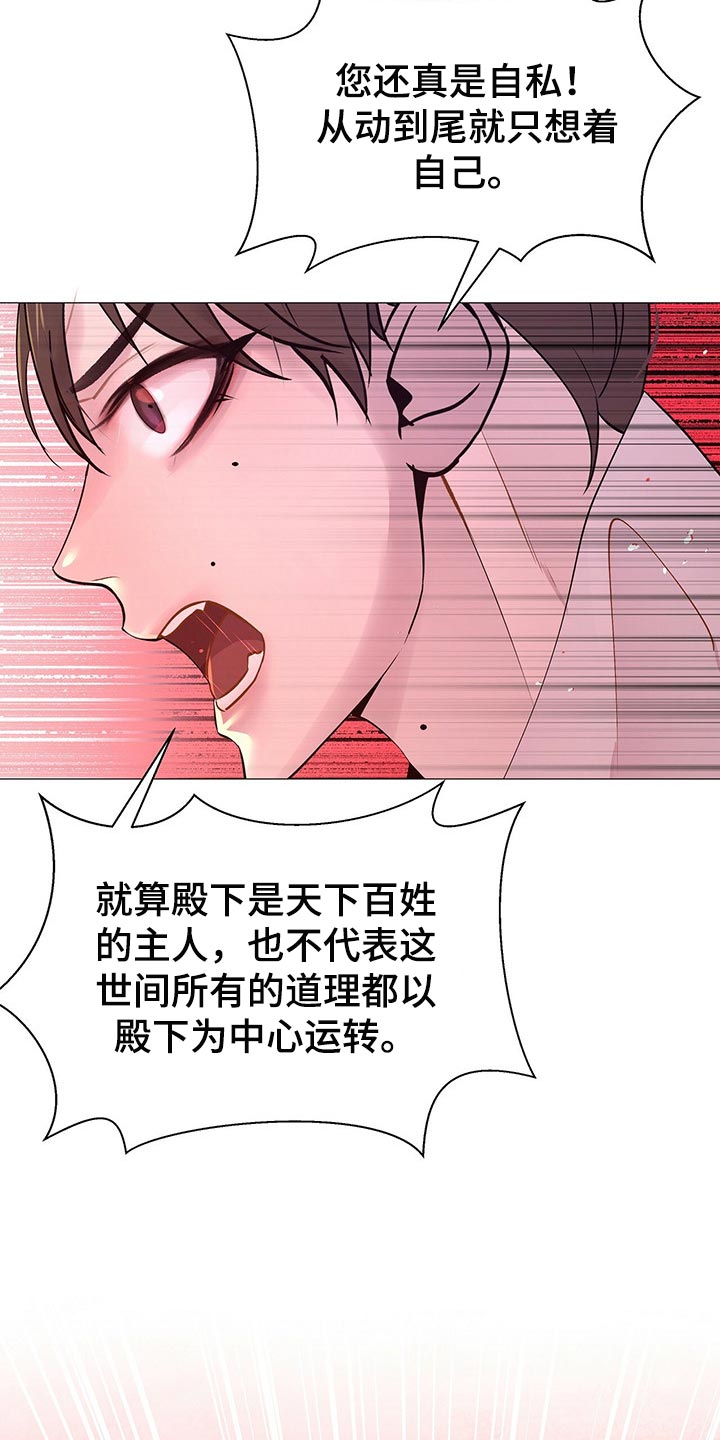 第50章：争吵19