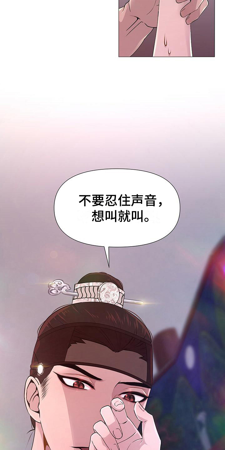 第17章：喜极而泣19