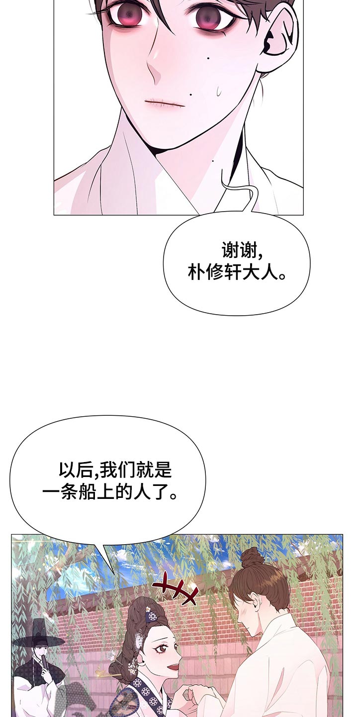 第74章：那就试试吧19