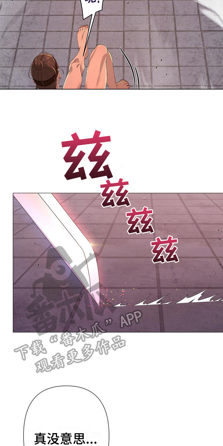 第4章：可怕3