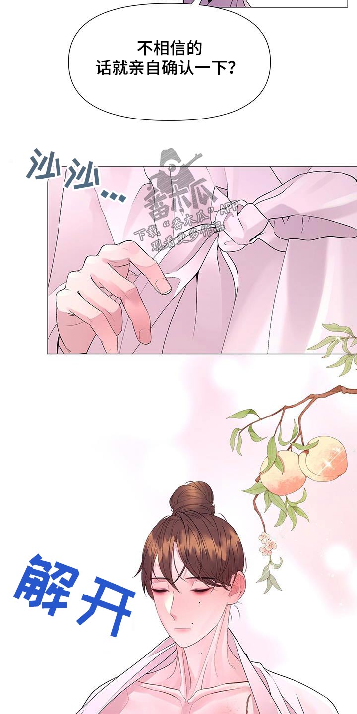 第132章：爱慕6
