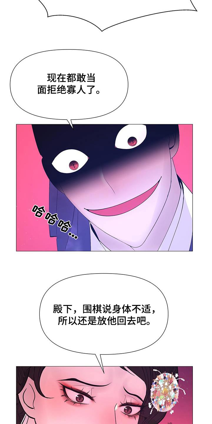 第105章：挣扎21