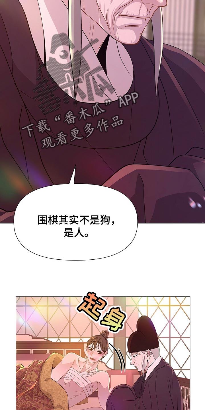 第57章：陷害！13