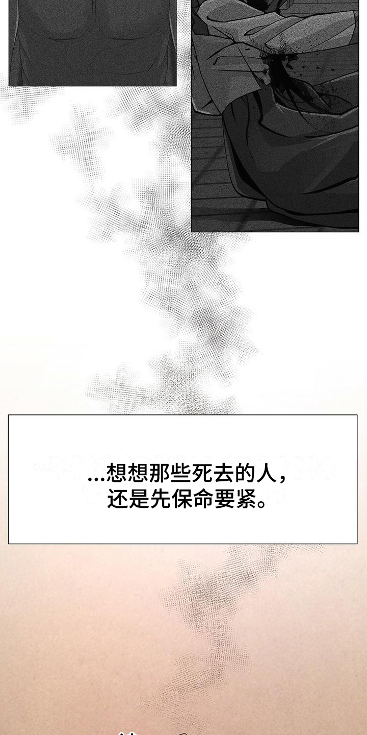 第14章：保命9