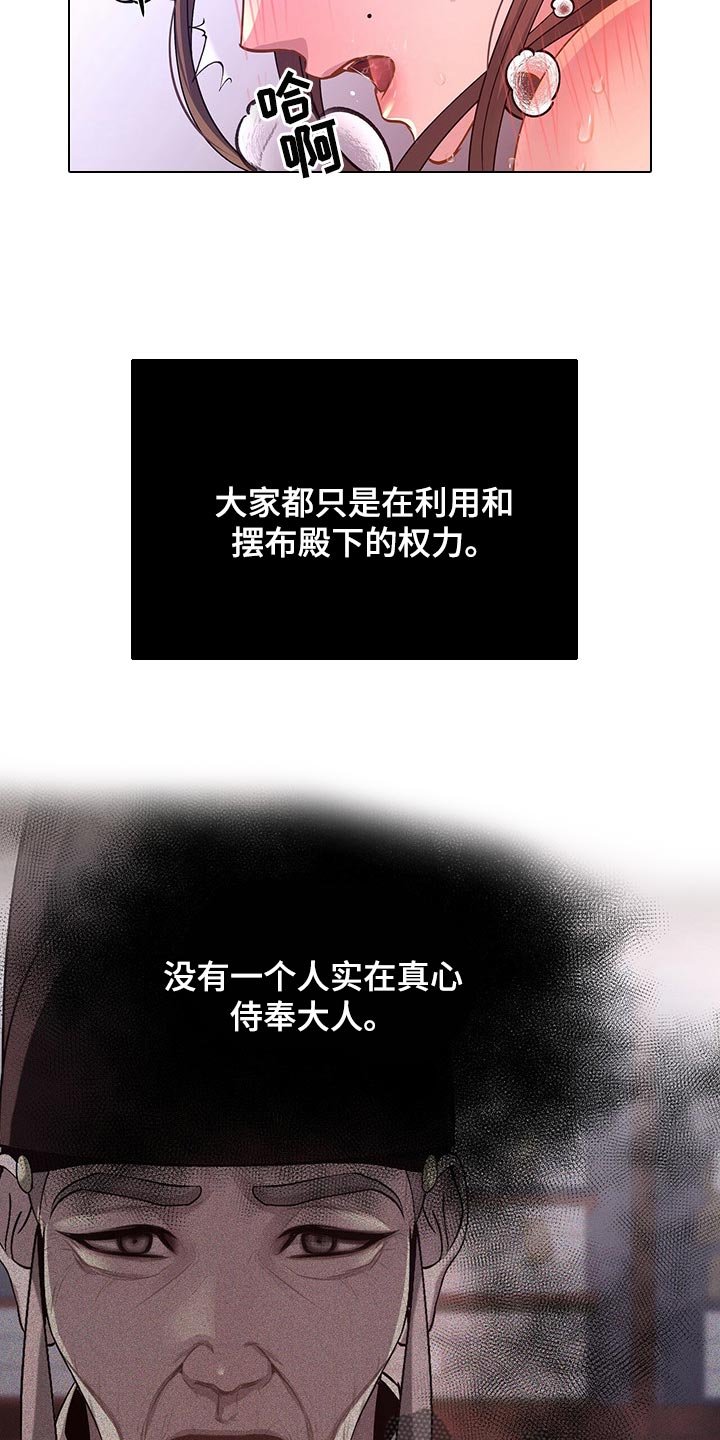 第45章：你是可以相信的11