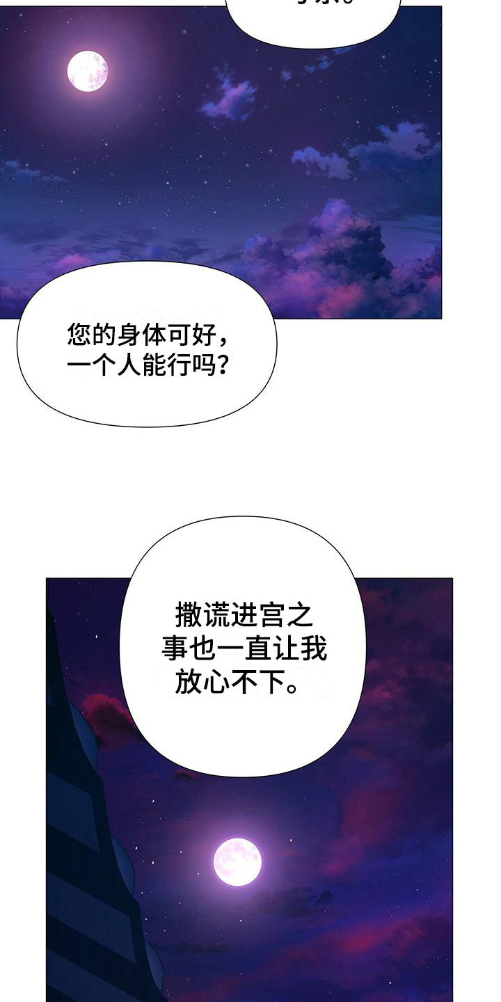 第6章：挂念6