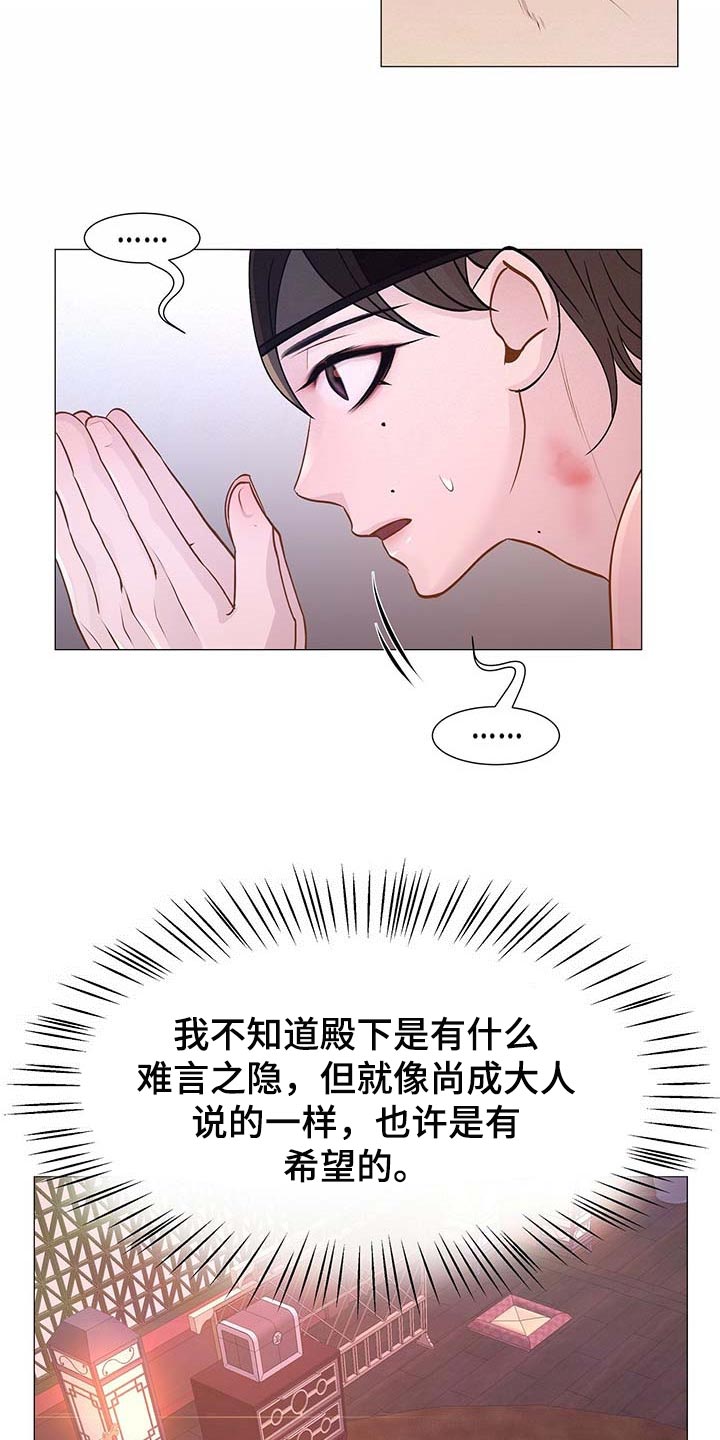 第33章：按我的方式侍奉11