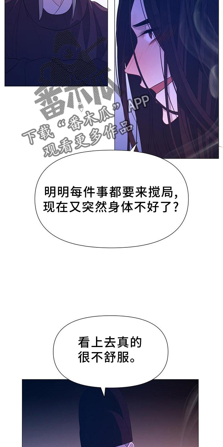 第110章：毫无改变21