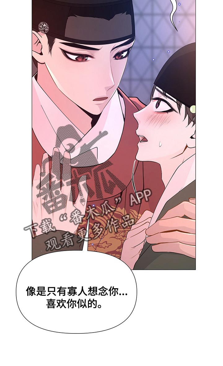第28章：放肆8
