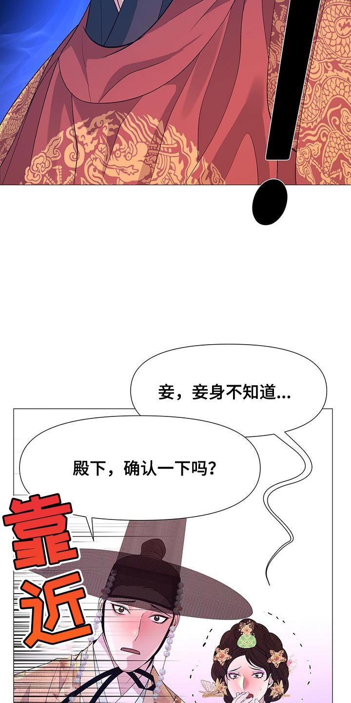 第141章：发现尸体21